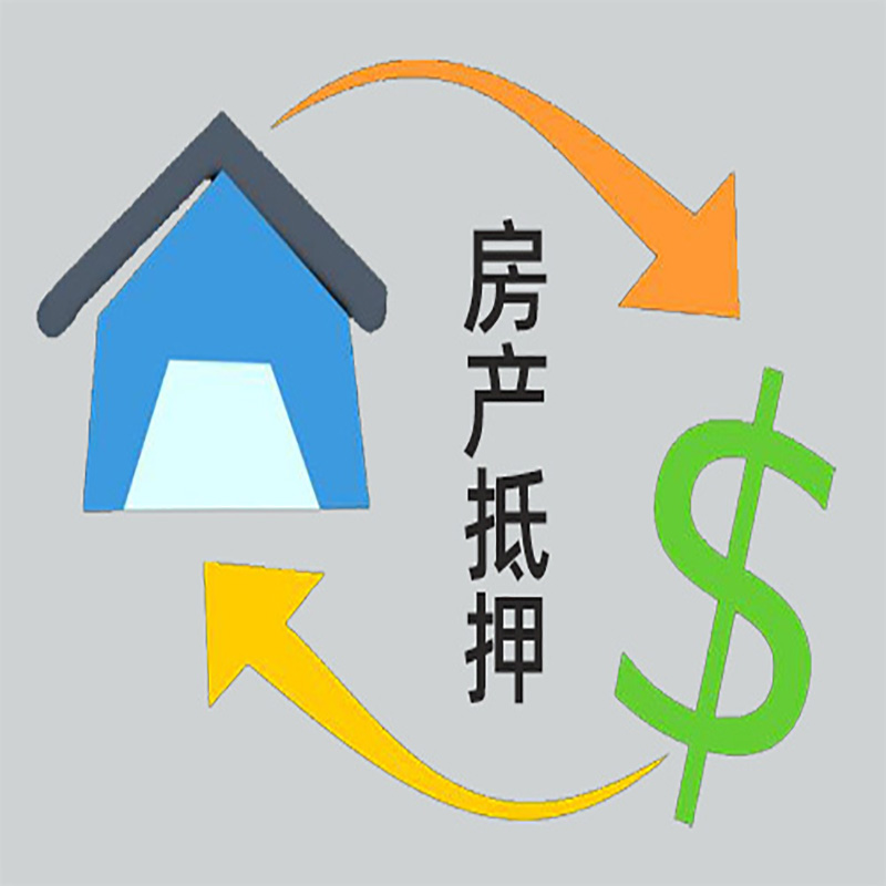 都匀房产抵押贷款定义|住房抵押贷款|最新攻略